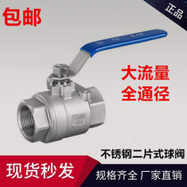 201304 stainless steel two-piece two-piece internal thread ball valve 4 points 6 points 1 inch valve DN152025