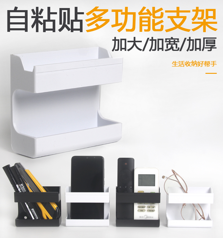Wall self-adhesive electric fan TV Air Conditioning Remote Control STORAGE CASE SHELF HANGING WALL BRACKET SUB HEADBOARD FREE OF PUNCH 