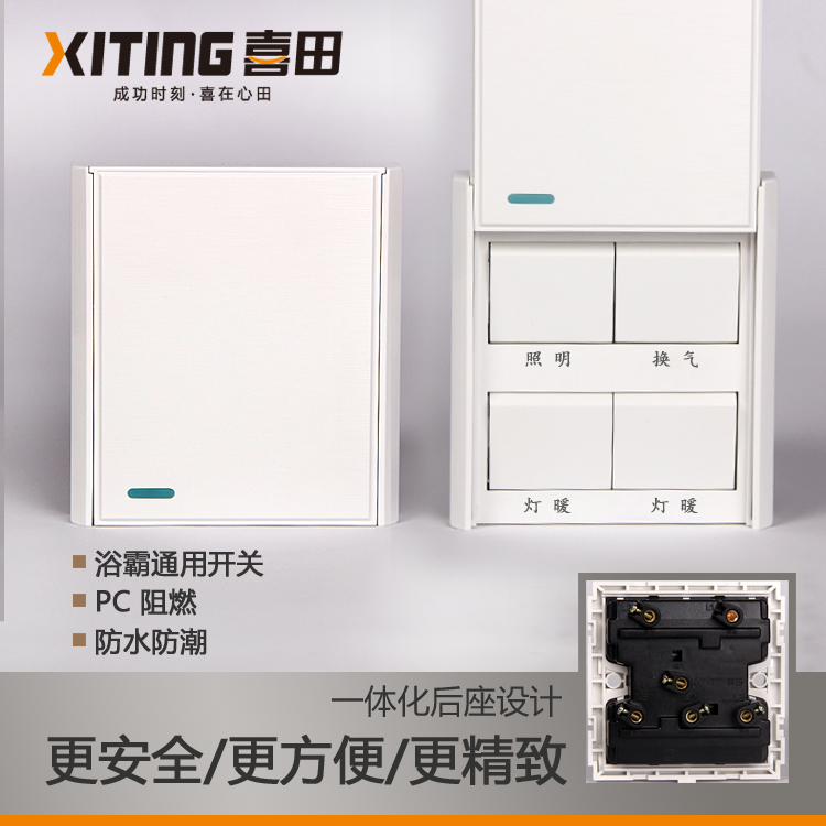 XITING 4-position bath lamp warm switch four open upper slide cover white 86 Type of dressing room Four-in-one brand universal