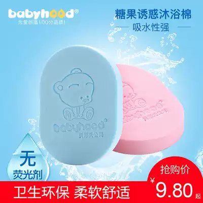 Century baby baby thick bath cotton special soft Bath Bath Shampoo sponge bath seaweed cotton water absorption