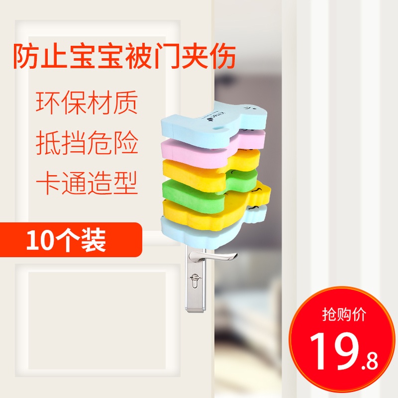 Magic Mimee Door Blocking Safety Door Card Baby Door Stopper Door Clip Door Clip Children Anti-Clip Hand 10 Clothes