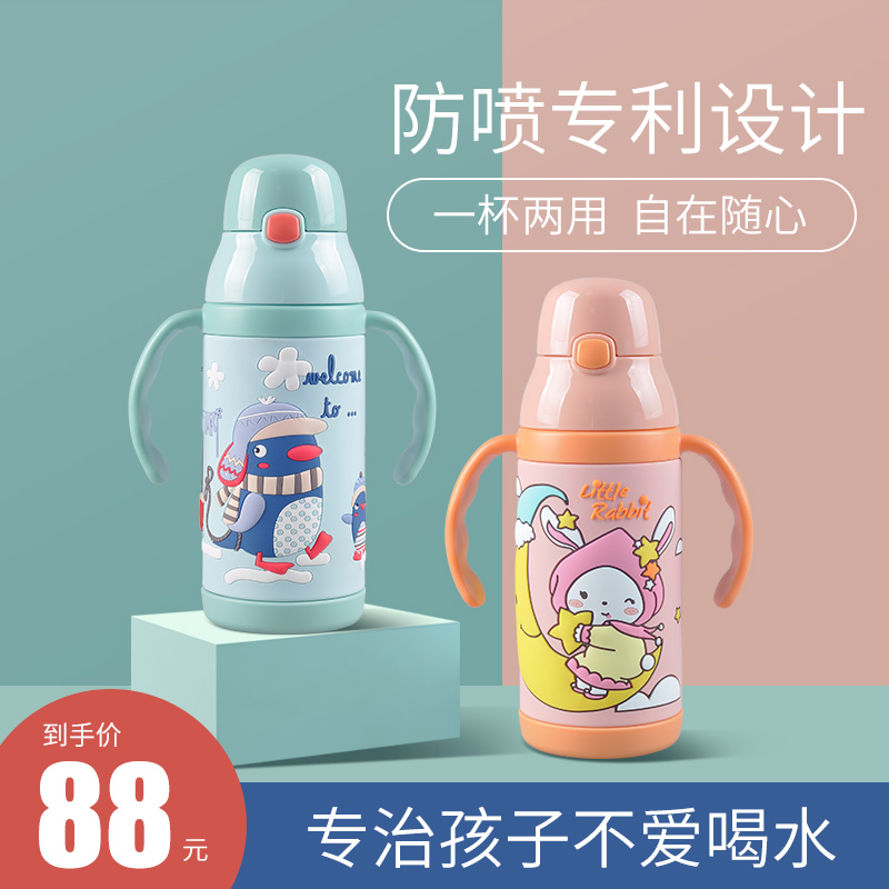 Children's insulated cup with straw Dual-purpose out anti-fall portable Kindergarten kettle baby water cup Baby Learn Drinking Cup