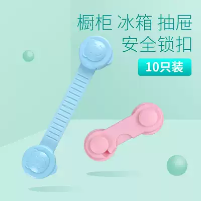 Magic Mi Road Drawer Lock Safety Lock Cabinet Door Lock Baby Cabinet Refrigerator Lock Protection Safety Lock Anti-Baby Clamp Hand