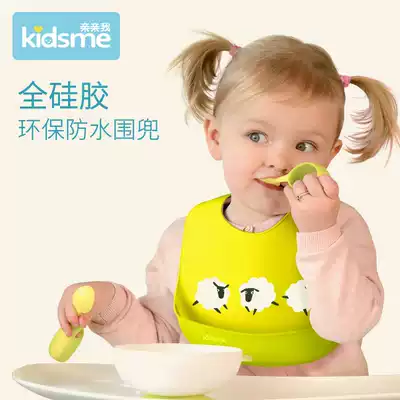 Kiss my baby eating bib pocket Silicone waterproof bib food eating bib saliva pocket Large non-staple food pocket Feeding rice leak-proof