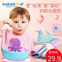 Century baby childrens dinner bib Cartoon bib Large baby baby waterproof PU rice pocket Child rice pocket