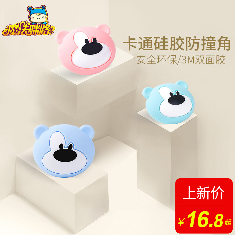 Baby children's cartoon silicone thickened anti-collision corner baby protective corner table corner stickers furniture corner protective cover 2 pack