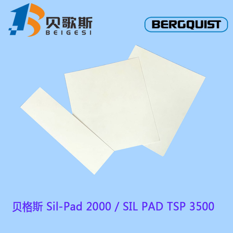 Dongguan professional agent of the United States Beggs SP 2000 thermal insulation gasket SIL PAD TSP 3500