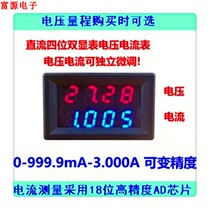 BY42G 4-bit dual display voltage current meter head DC DC10V30V500V 0 to 3A variable accuracy