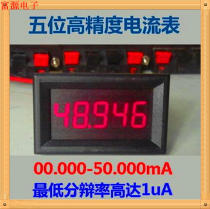 5-bit high-precision DC digital display mA micro-ampere digital current meter head 0 to 50mA 0 points 36 inch boutique