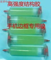 2019 new products phone rims bracket metal glass structure adhesive hot melt adhesive rod polyurethane SD995 glue