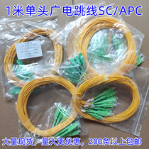 Radio and television optical fiber jumper 1 meter SC APC single-head single-mode single-core pigtail one meter green head 2 0 radio and television jumper