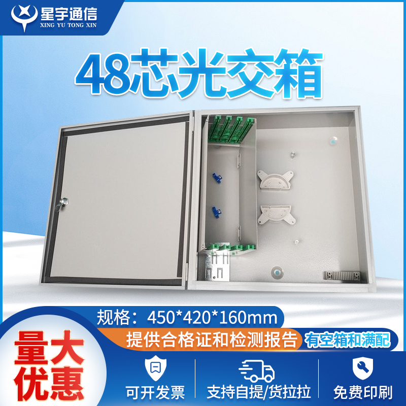 48 core cable handling box Outdoor waterproof wall mounted SC square FC round with LC fusion