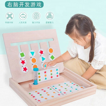  Kindergarten Large medium and small classes Shaochuan District materials Regional thinking training 3 Early education toys 4-year-old whole brain development teaching aids