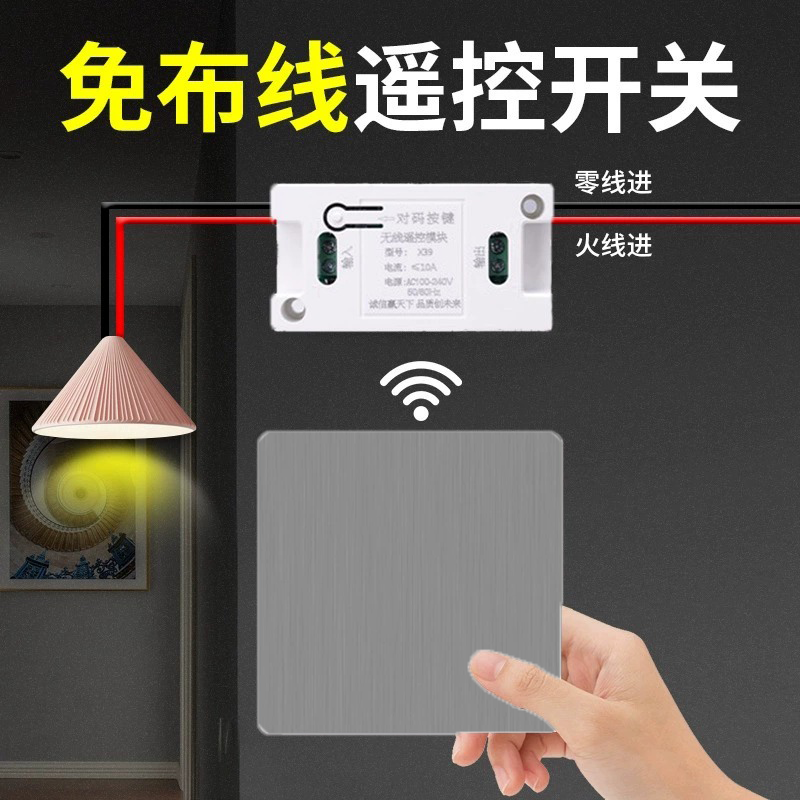 Wireless remote control switch controller 220v Double control free wiring 86 Panel Home Casual Sticker Remote light Kanter-Taobao