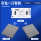 Grey One Road Double Control Set [Advanced Model]