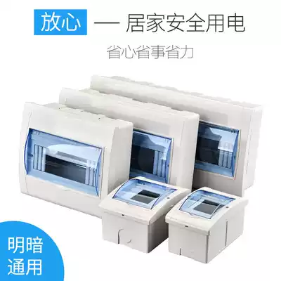 Surface mounted concealed household 2-4 loop position distribution box pz30 air switch box Strong electric box lighting box empty open box