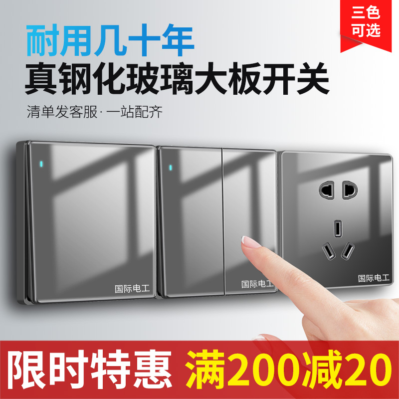 International Electrician Grey Tempered Glass Mirror Switch Five Holes Socket Panel Home Wall 86 Type Concealed Package-Taobao