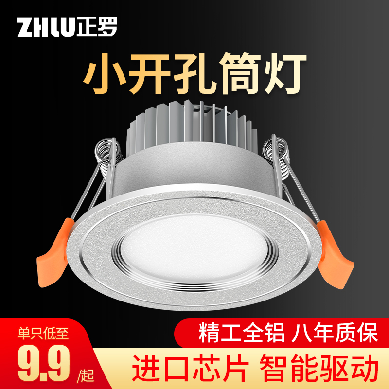 led drum embedded 5cm5 5cm6cm6 5 cm6 5 cm open bull eye porous light and light live room small hole lamp