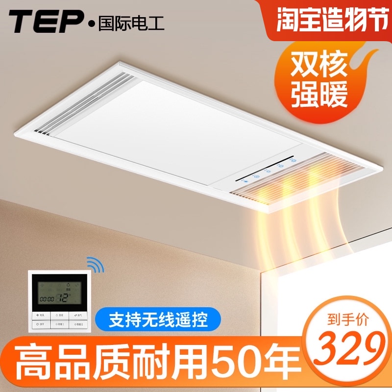 Yuba heater Integrated ceiling embedded five-in-one LED light Bathroom powder room heater Home heater