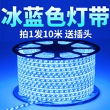 Синяя светодиодная светодиодная лента, дорожная лампа, 220v
