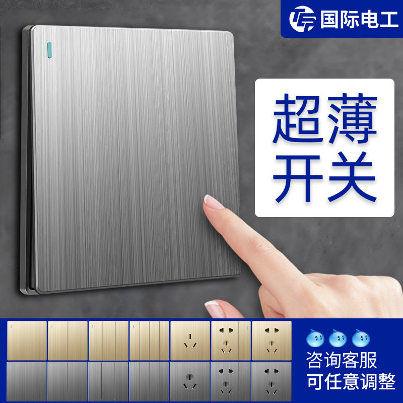 International electrician ultra-thin brushed gray one-open double-control switch 86-type wall porous household five-hole socket panel