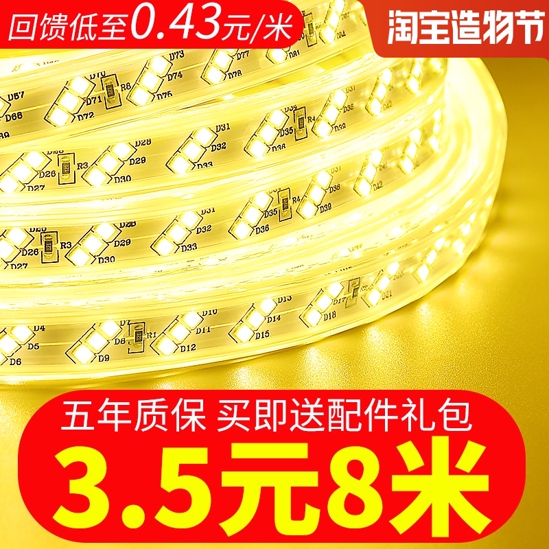 Light strip LED three-color color flexible light strip Household dimming colorful neon strip Ultra-bright outdoor waterproof patch