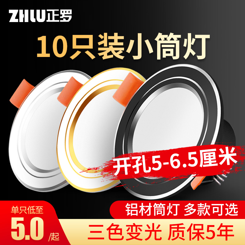 led drum embedded 5cm5 5cm6cm6 5 cm6 5 cm6 hole household with small hole bullish eyelights weather light