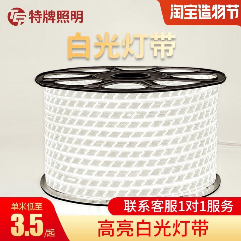 LED strip light Home outdoor waterproof ultra-bright white light strip outdoor exterior wall site tunnel lighting 220v