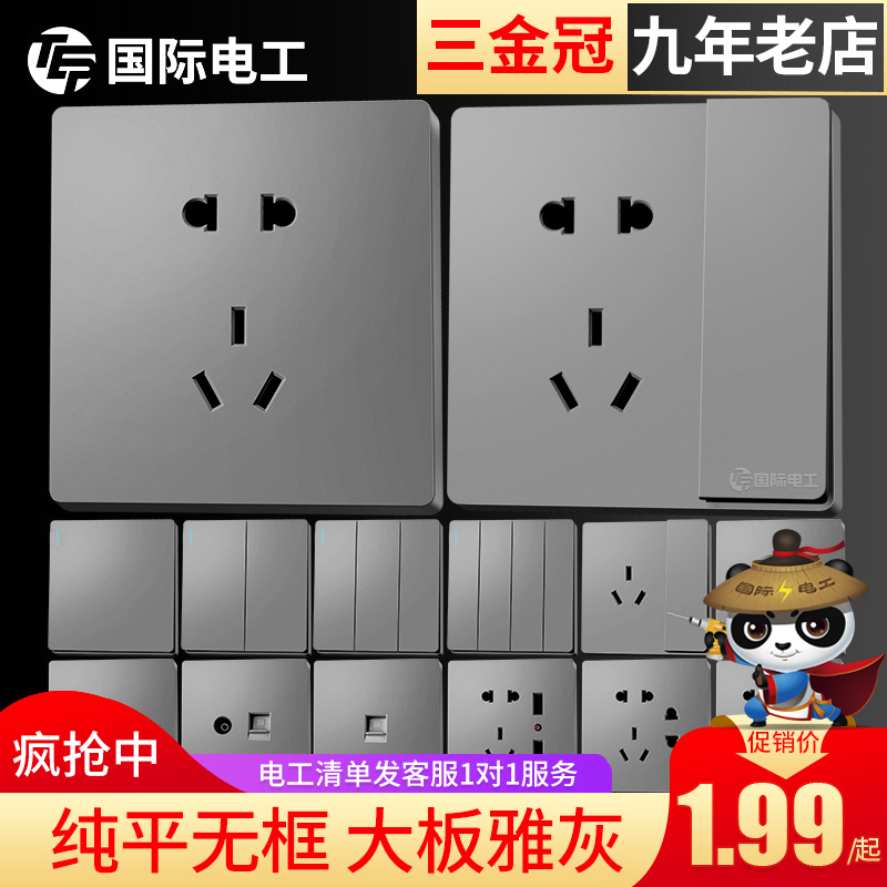 International Electrician Switch Socket Panel Home Grey 86 Type Concealed Open Double Cut with 5 5 holes Full house package