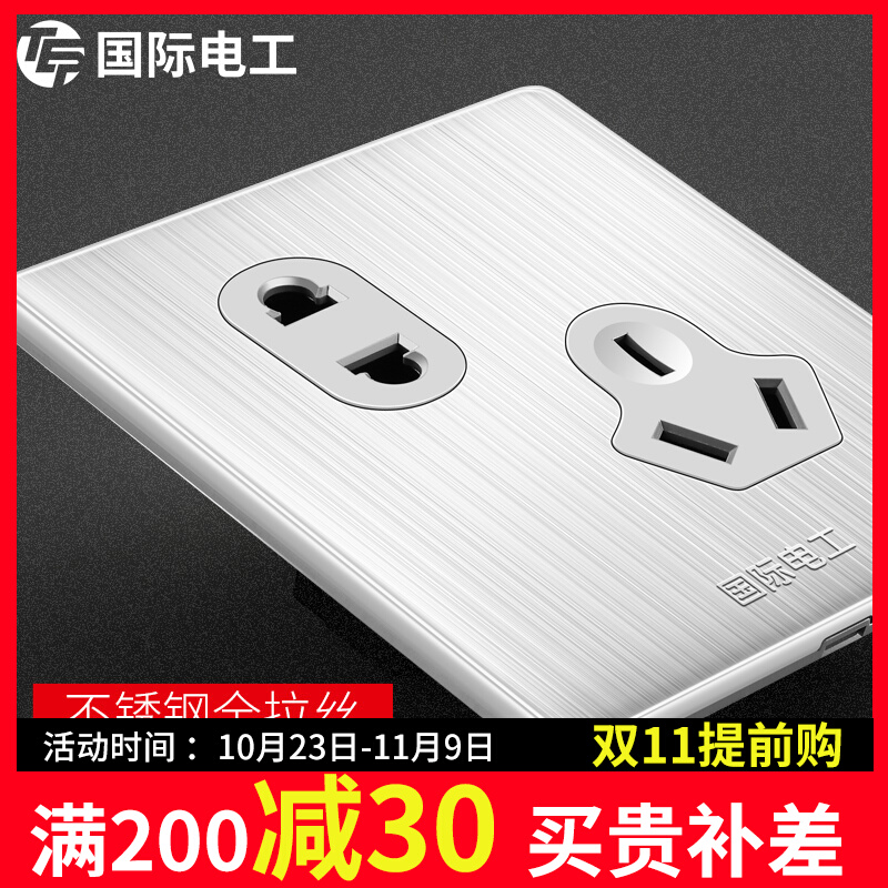 International Electrics Silver STAINLESS STEEL SWITCH 23 SOCKET PANEL 86 CONCEALED 5 HOLES POWER SUPPLY SKEWER HOME PITCHED FIVE HOLES-TAOBAO