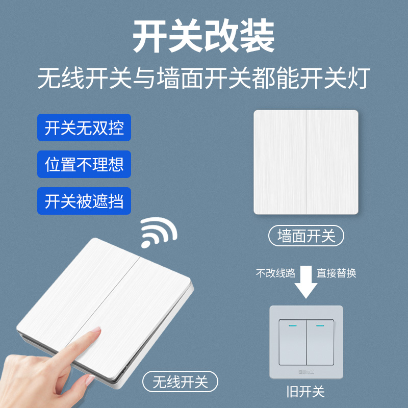 White Remote Control Switch Wireless Smart Light Panel Free controller 220v Home Double control Remote casual sticker-Taobao