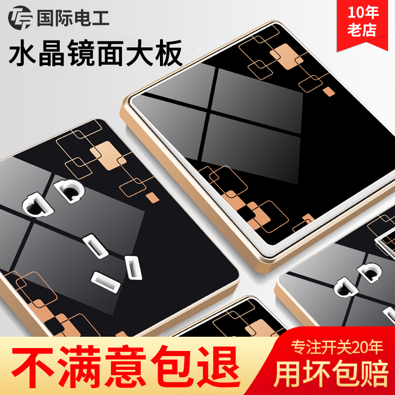 International Electrician Black Glass Mirror Switch Socket Home 86 Type of concealed concealed 16A open 5 holes Full house package-Taobao