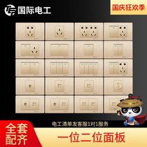 International Electrical 118 Switch Socket Panel Wall One Small Box One Open Five Hole Single Dual Control Household