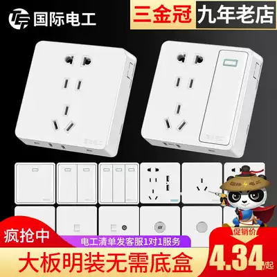 International electrician ultra-thin surface-mounted switch socket panel bright box punch-free kitchen porous 16A seven-hole five-hole plug