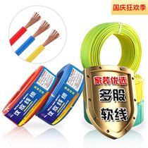 National standard multi-strand pure copper soft wire household BVR1 5 2 5 4 6 10 square multi-core BV wire single-core cable