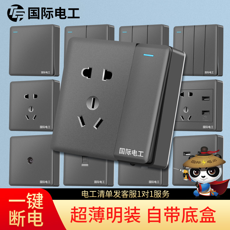 Min Fit Switch Socket panel Home wall 16A Air conditioning open 5-hole with switch ultra-thin free of punching grey-Taobao