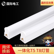 led tube T5 T8 integrated energy-saving tube full set of fluorescent lamp long strip tube lighting 0 3 M tube