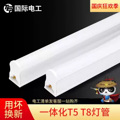 LED tube T5 T8 integrated energy-saving tube full set of fluorescent lamp long strip tube lighting 0 3 M tube