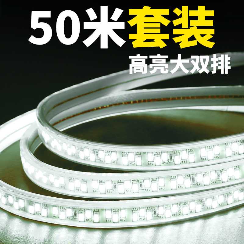 LED light strip the whole volume of 50 meters household living room ceiling outdoor waterproof engineering lighting decoration white warm light strip