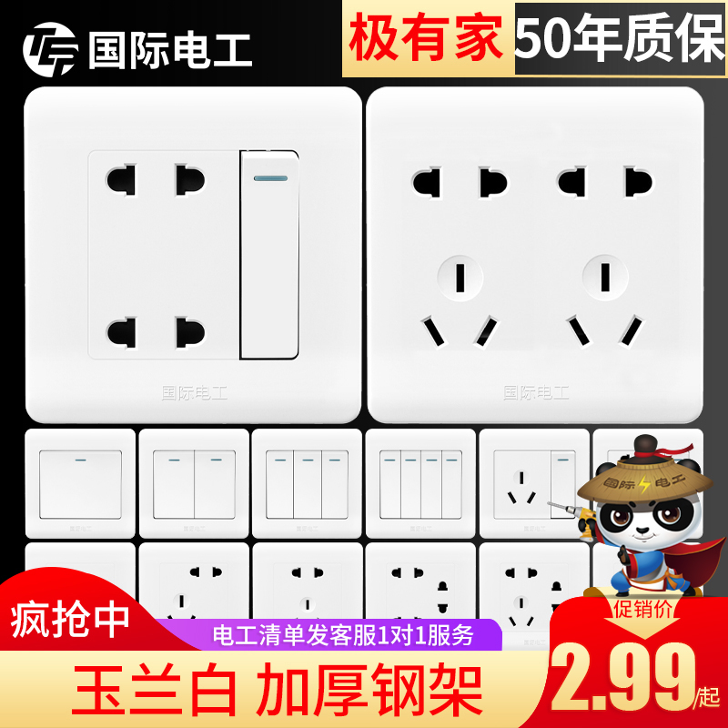 International Electrician Home White Switch Socket panel 86 Type of opening with 5 5 holes Six holes Dark fit ten holes porous-Taobao