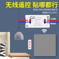 Беспроводной умный переключатель, световая панель, контроллер для спальни, дистанционное управление, 220v