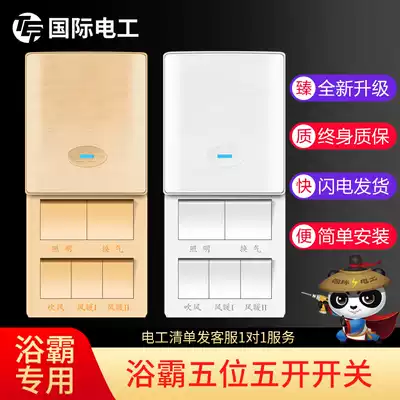 Waterproof five-open Bath switch 5-position five-in-one dressing room bathroom light heater control panel universal heater