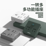 国际电工 Ультратонкий кубик Рубика, световая панель, универсальный штекер