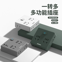 国际电工 Ультратонкий кубик Рубика, световая панель, универсальный штекер