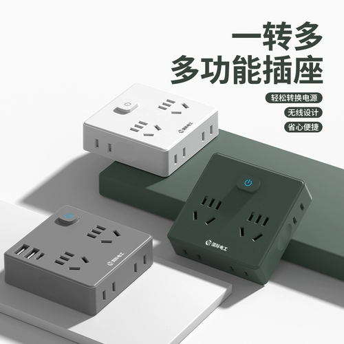 国际电工 Ультратонкий кубик Рубика, световая панель, универсальный штекер