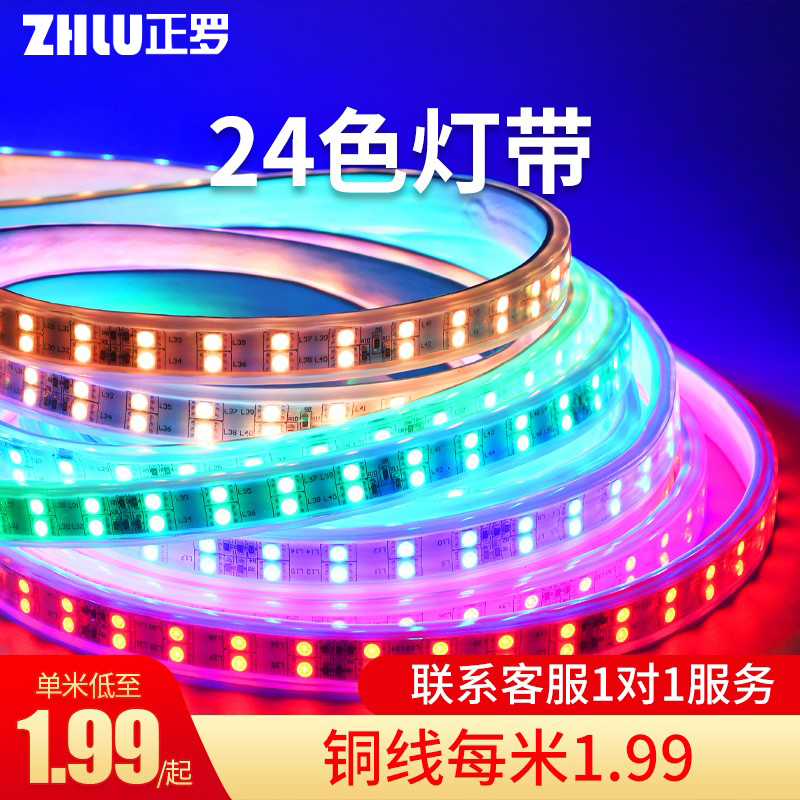 Light with LED color living room 220v neon home remote control tricolor color discoloration outdoor ultra bright waterproof color lamp strip