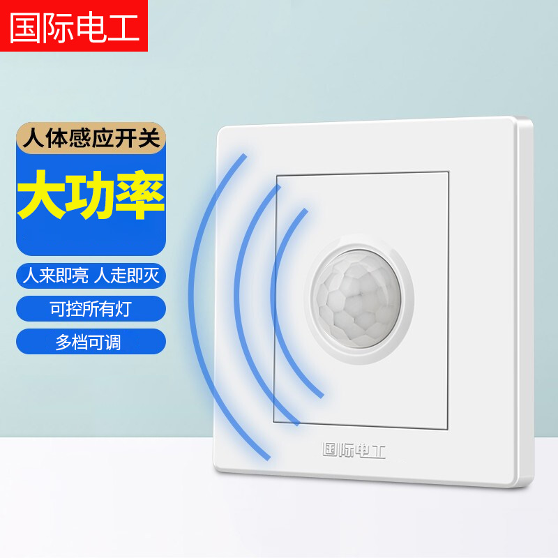 Type 86 human induction switch building Road time-lapse light control intelligent panel corridor 220V infrared automatic sensor-Taobao