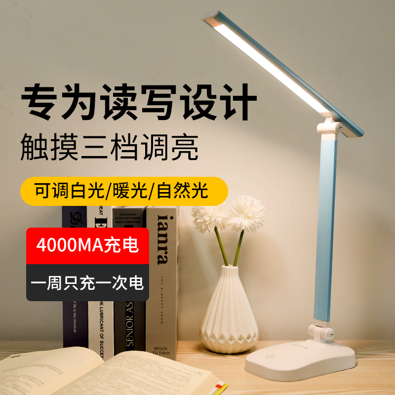 Table Light Eye Care Learning LED Rechargeable Students Writing Homework Dorm Bedroom Bedside Reading Light Patron Vision Table Lights