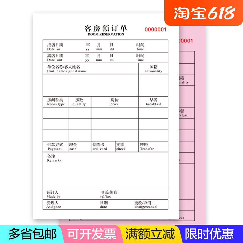 Guest Room Booking Single Hotel Occupancy Registration Single Receipt Folk Hotel Accommodation Registration Form Deposit Checkout Spot