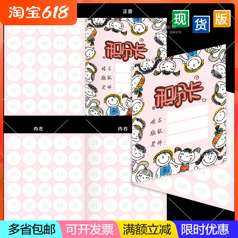 Kindergarten Trainees Encourage Card Folio Credits Card Students Chapter Card Language Mathematics English Dance Training Rewards